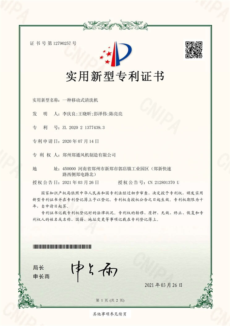 Mobile Cleaning Machine - Practical Patent Certificate