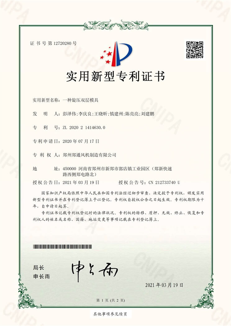 Double layer grinding tool for fogging machine - practical patent certificate